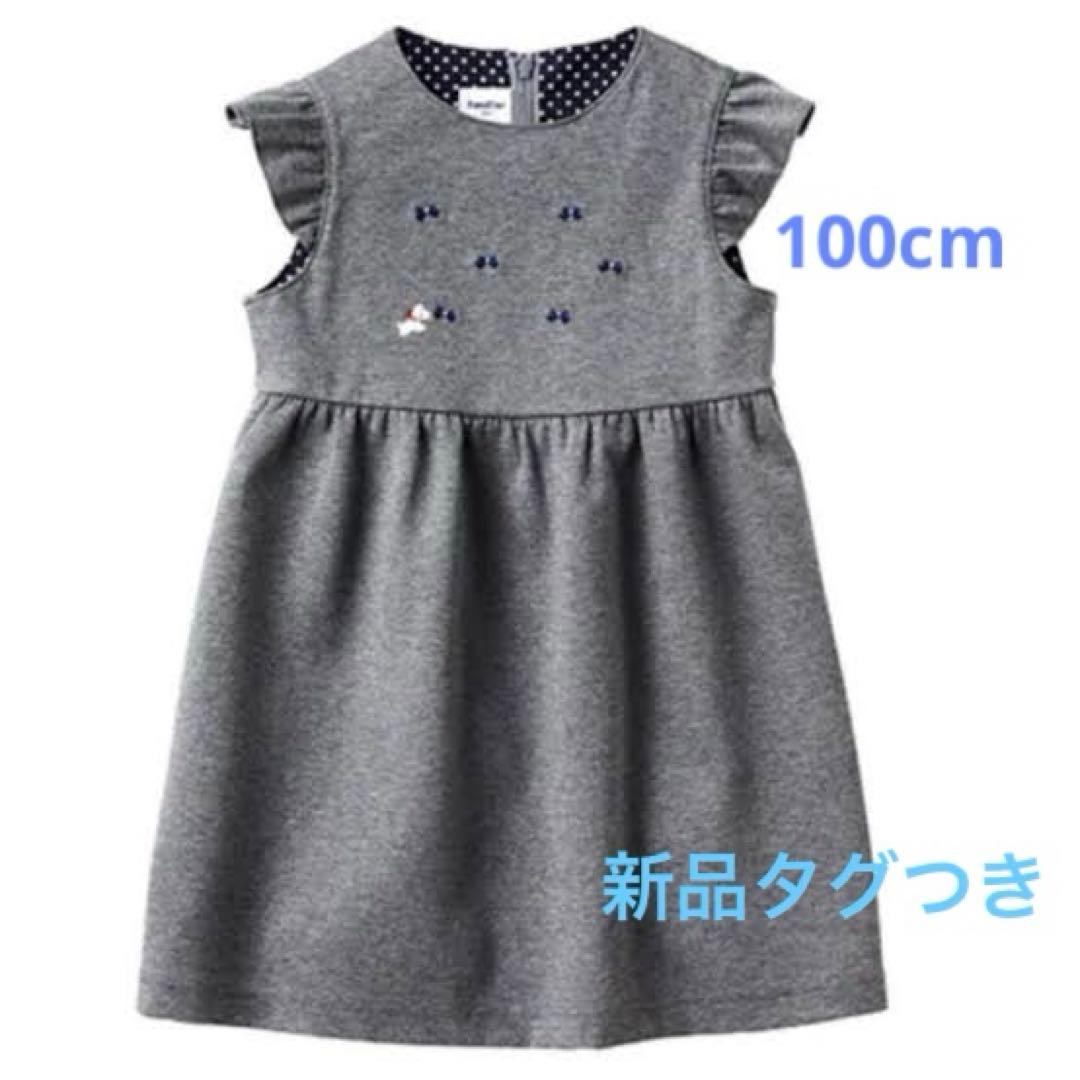 あ*こ様 13日まで限定値下げ　familiar テリアとリボンのワンピース