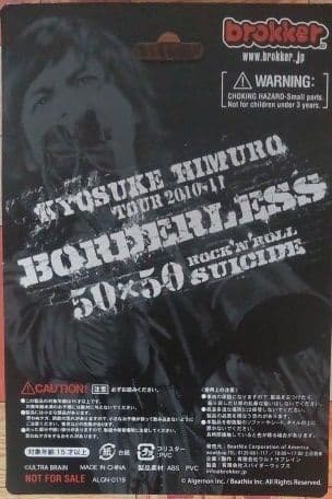 ♥氷室京介TOUR 2010-11BORDERLESSブルーレイ限定版フィギア付