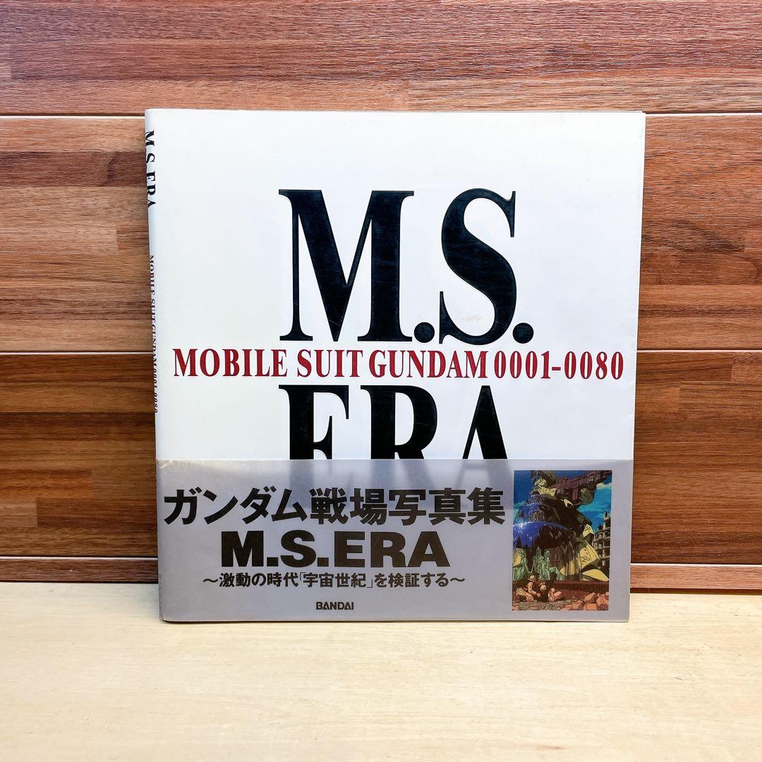M.S.ERA mobile suit gundam 0001-0080 初版