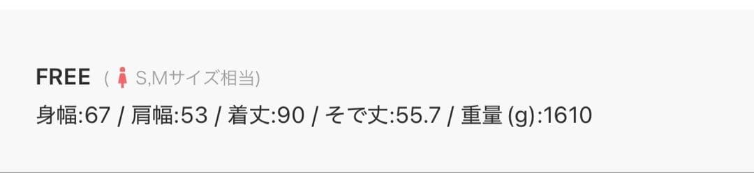 アダムエロペ ビッグラペルコート　フリーサイズ値下げ不可