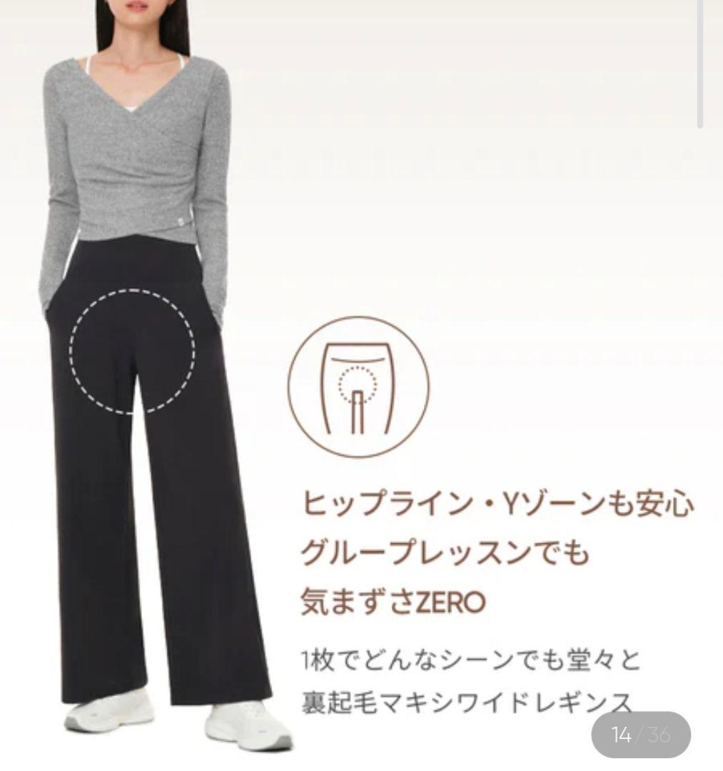 アンダール ander Airywin 裏起毛マキシワイドレギンス S