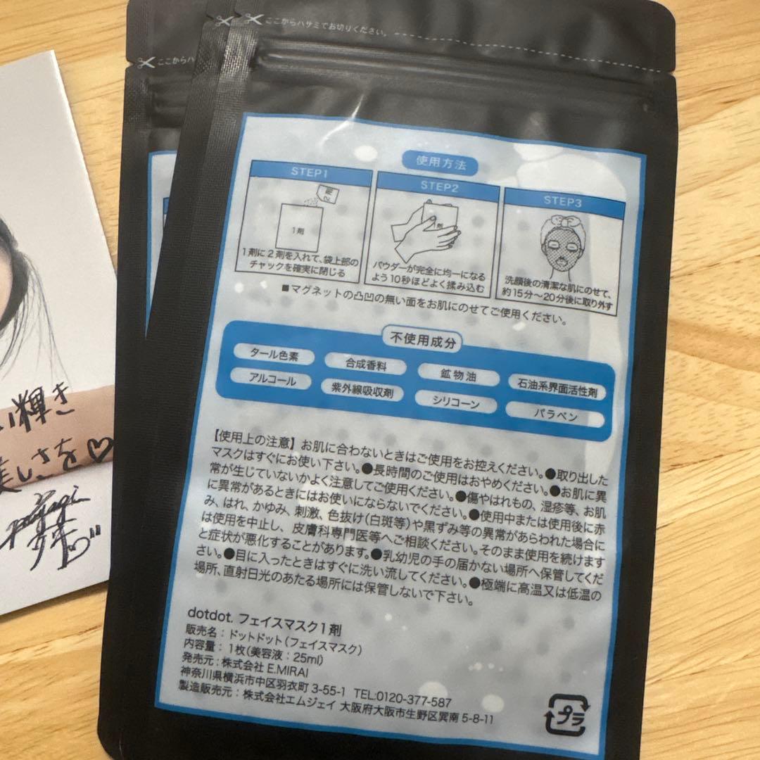 dotdot. フェイスマスク 4枚入り 抗酸化