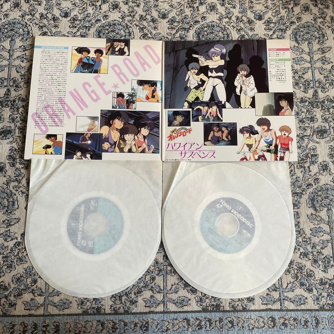 きまぐれオレンジロード ハワイアン サスペンス　LDシングル2枚組