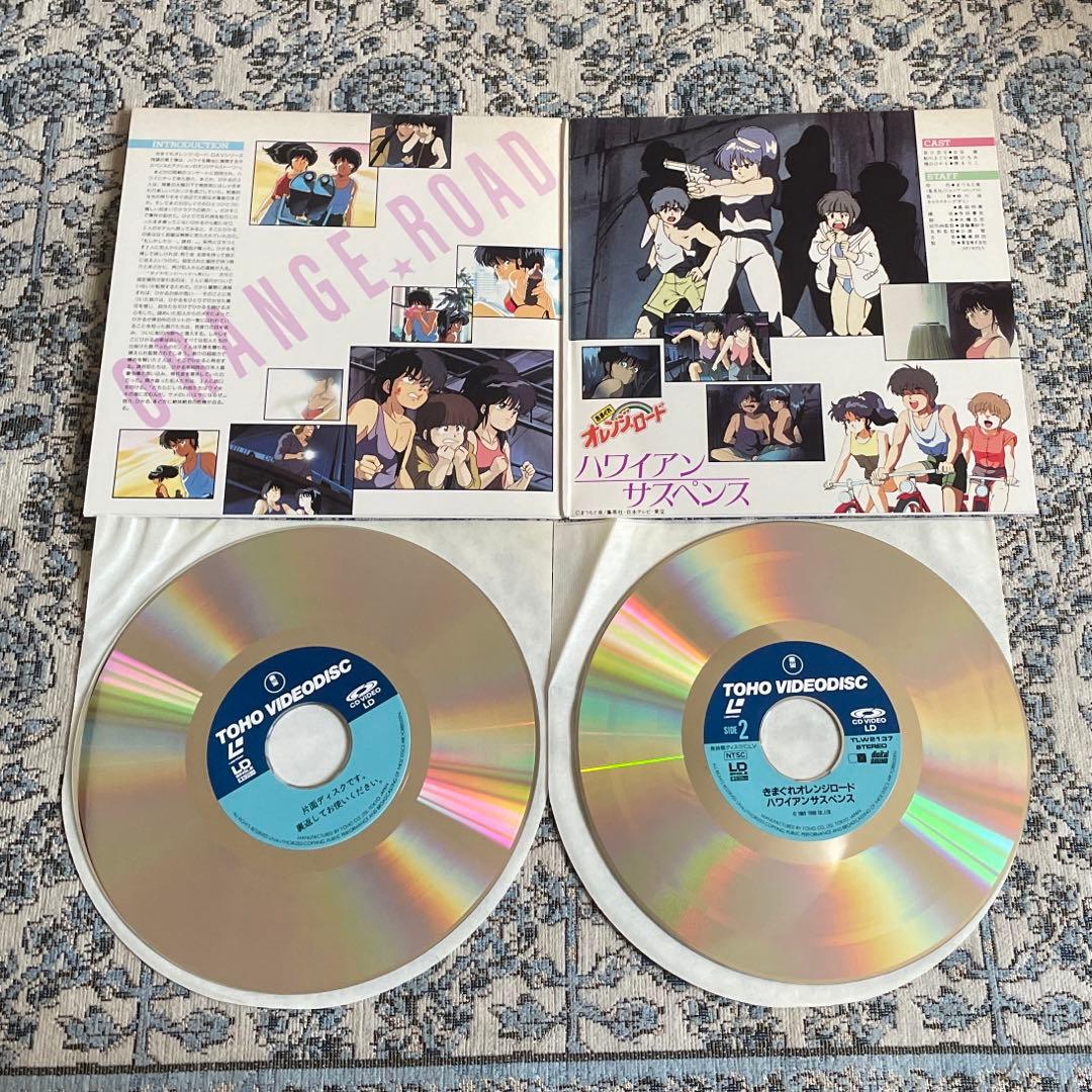 きまぐれオレンジロード ハワイアン サスペンス　LDシングル2枚組