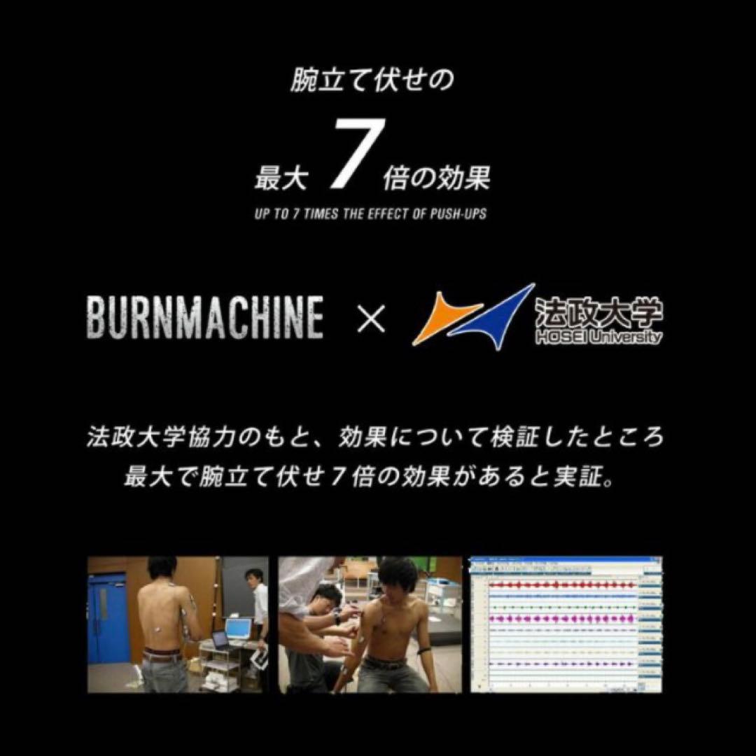 美品　筋トレ　トレーニング　バーンマシン ウエイトトレーニング　ボディメイク