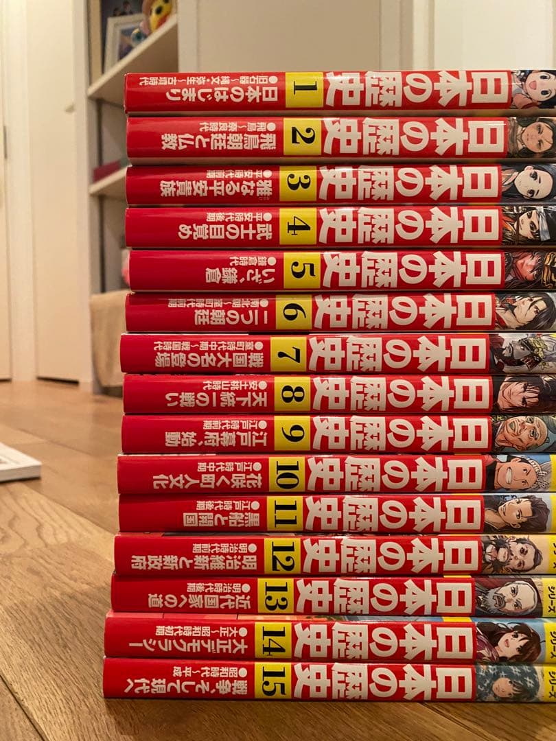 日本の歴史 全巻セット 1-15巻