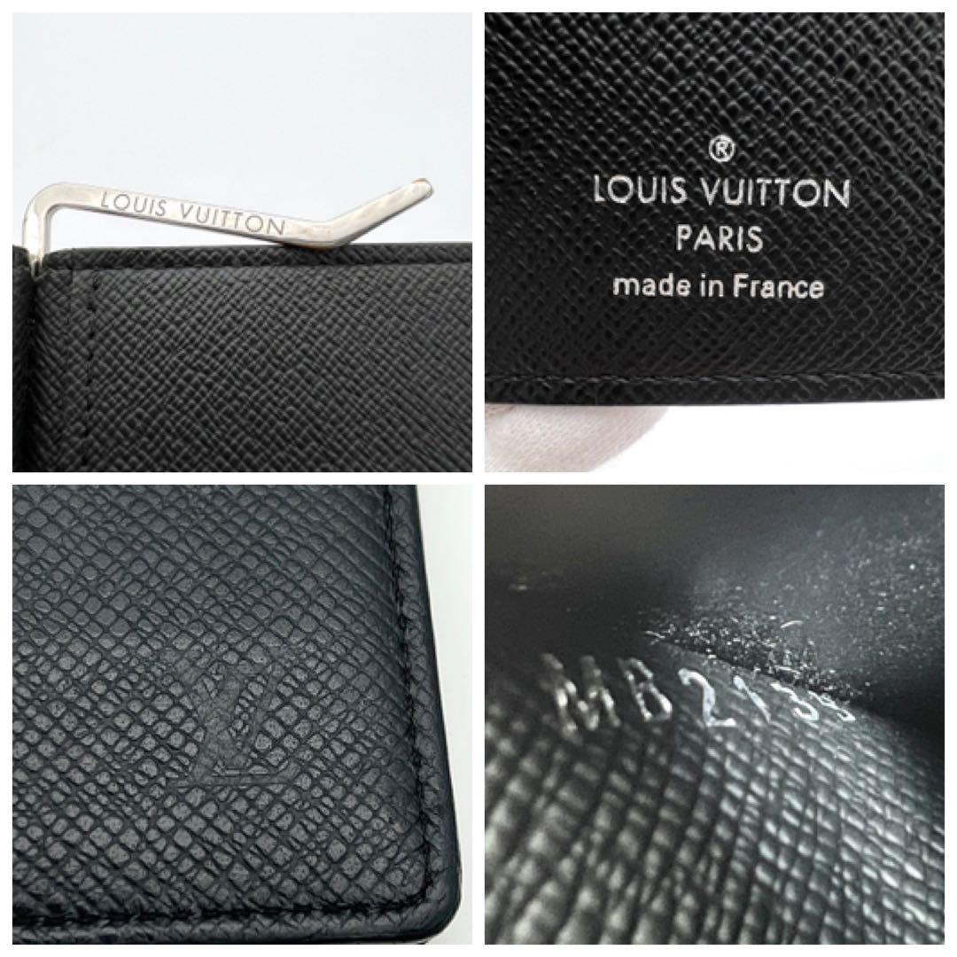 【極美品】ヴィトン マネークリップ ポルトフォイユ パンス タイガ ブラック 黒