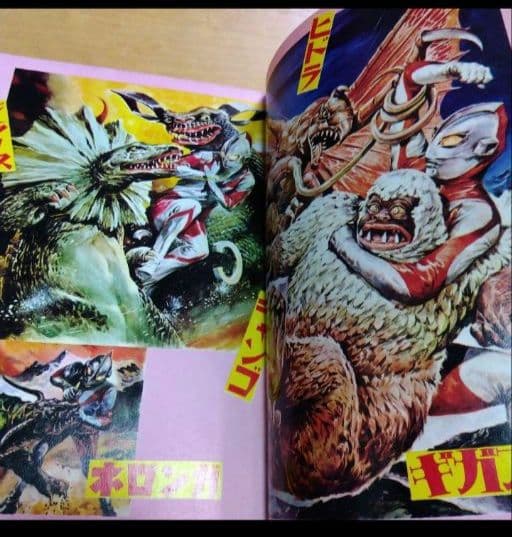 ウルトラマン怪獣大全集