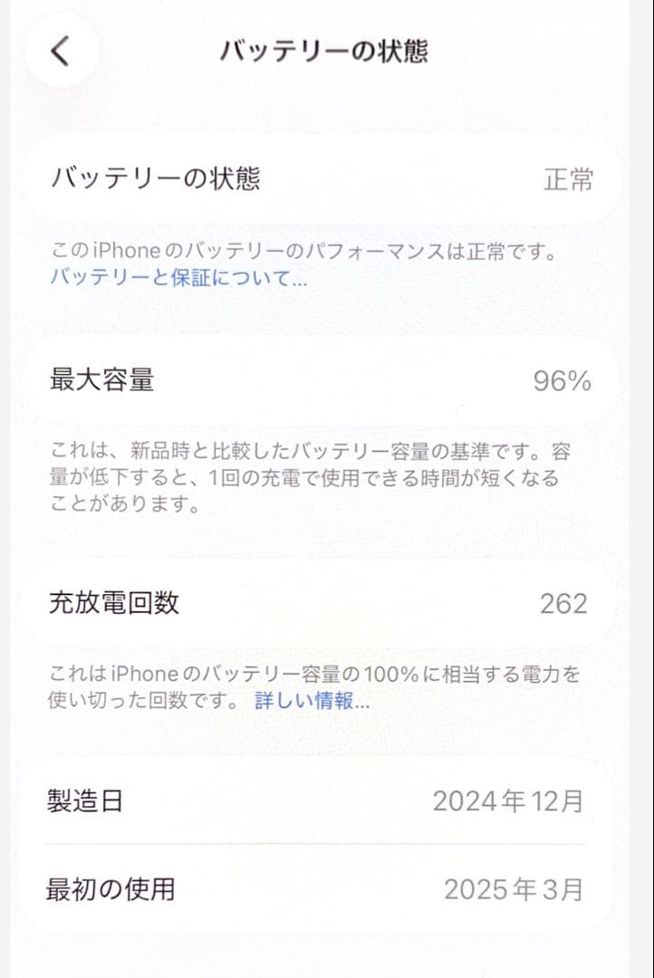iPhone16 128GB ウルトラマリン（ブルー） SIMフリー 本体