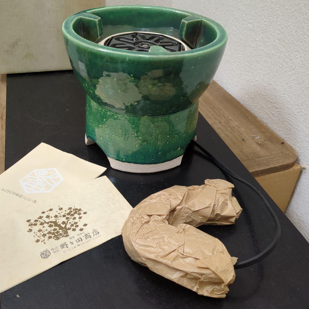 煎茶　茶道具　炉　陶器製 電気式茶道具　電熱器　野々田　未使用
