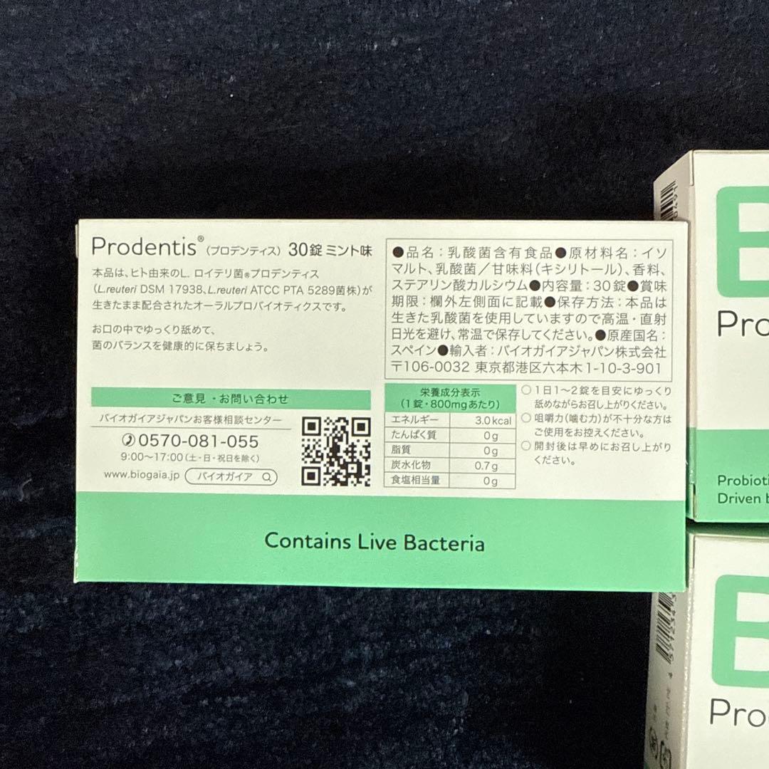 BioGaia Prodentis 30包