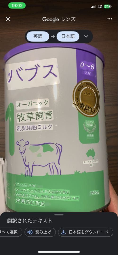 bubs Organic Grass Fed Infant Formula 2缶