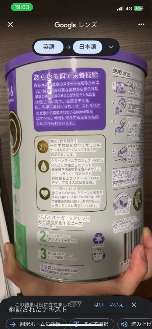 bubs Organic Grass Fed Infant Formula 2缶