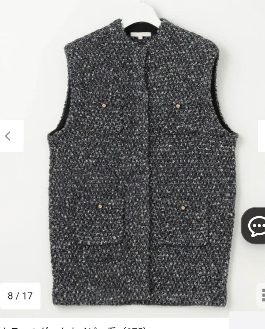 自由区 ツイード調 ニットジレ 44 上品ラメ 23区好きな方にもオンワード