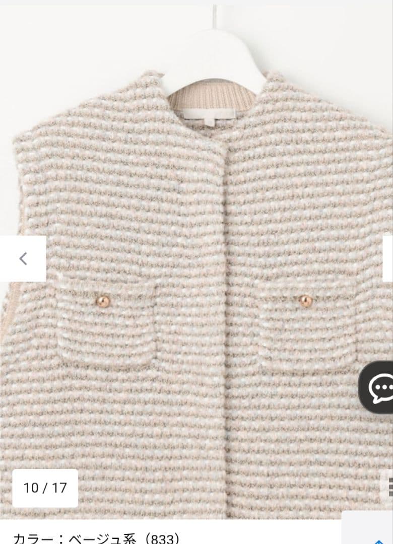 自由区 ツイード調 ニットジレ 44 上品ラメ 23区好きな方にもオンワード