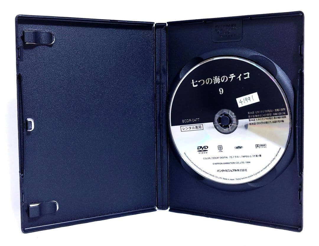 七つの海のティコ【DVD】全9巻セット