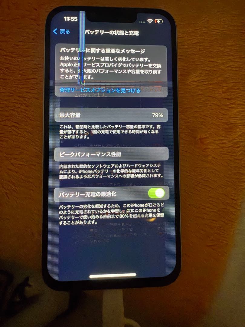 AppleiPhone14ジャンク