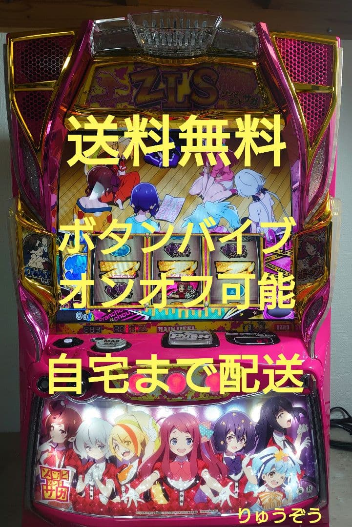 かずデータ対応スマスロ実機 ゾンビランドサガ