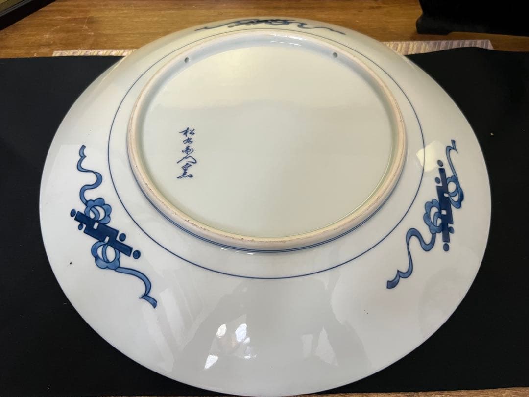 伊万里　松右衛門　飾り皿　大皿　色絵傘美人文大皿写し　近江八景之図　金彩