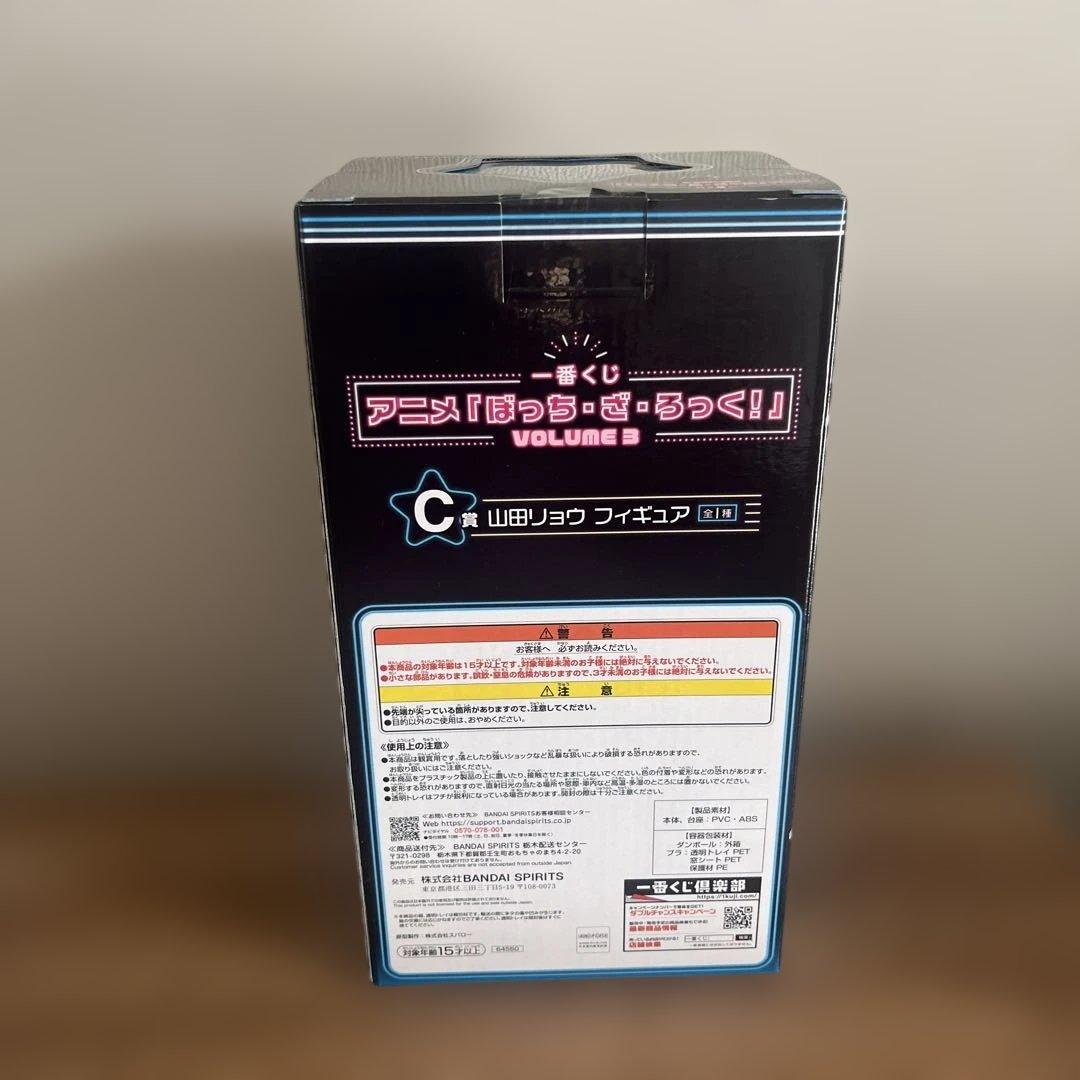 ぼっちざろっく　山田リョウ　フィギュア