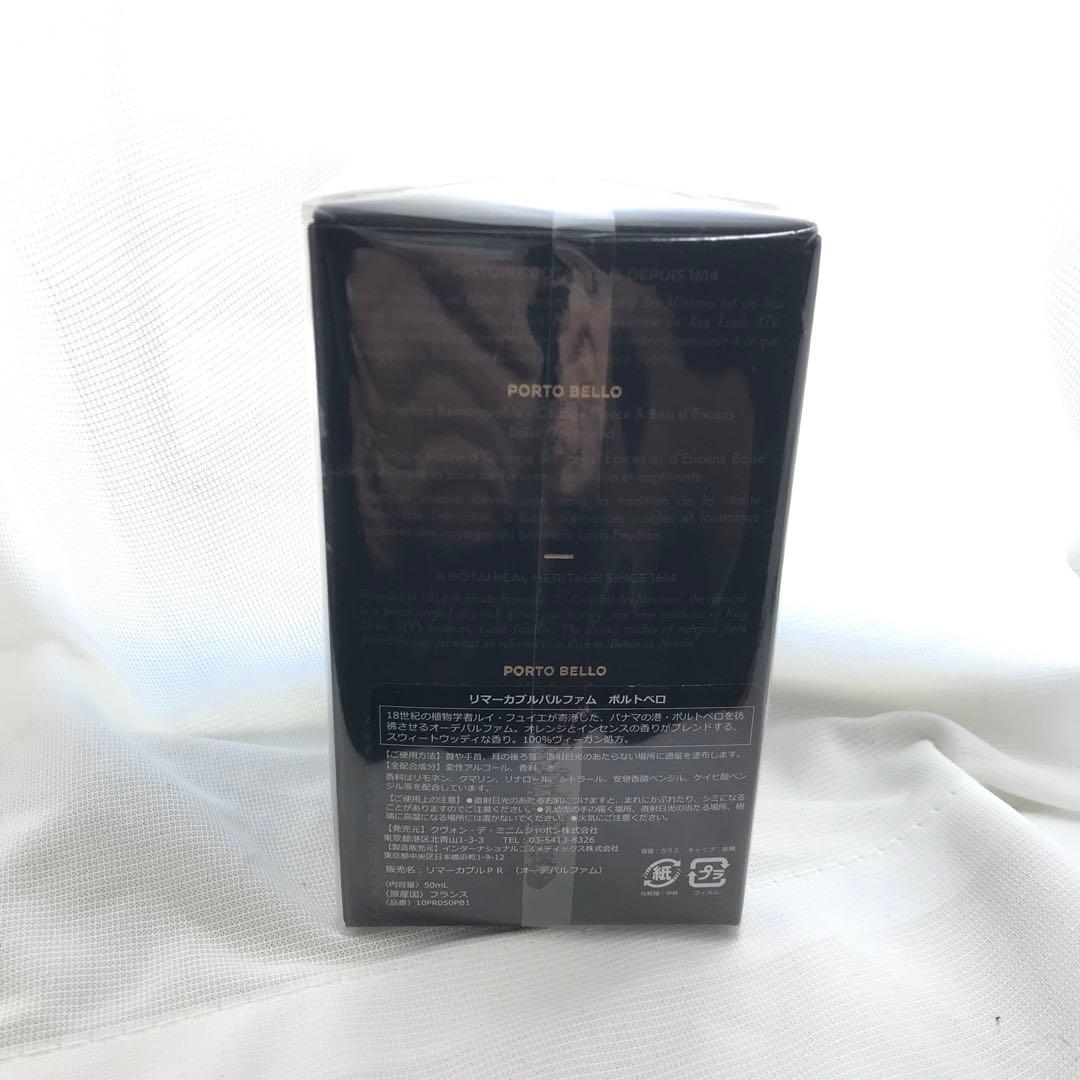 クヴォンデミニム　リマーカブル パルファム　ポルトベロ 50ml