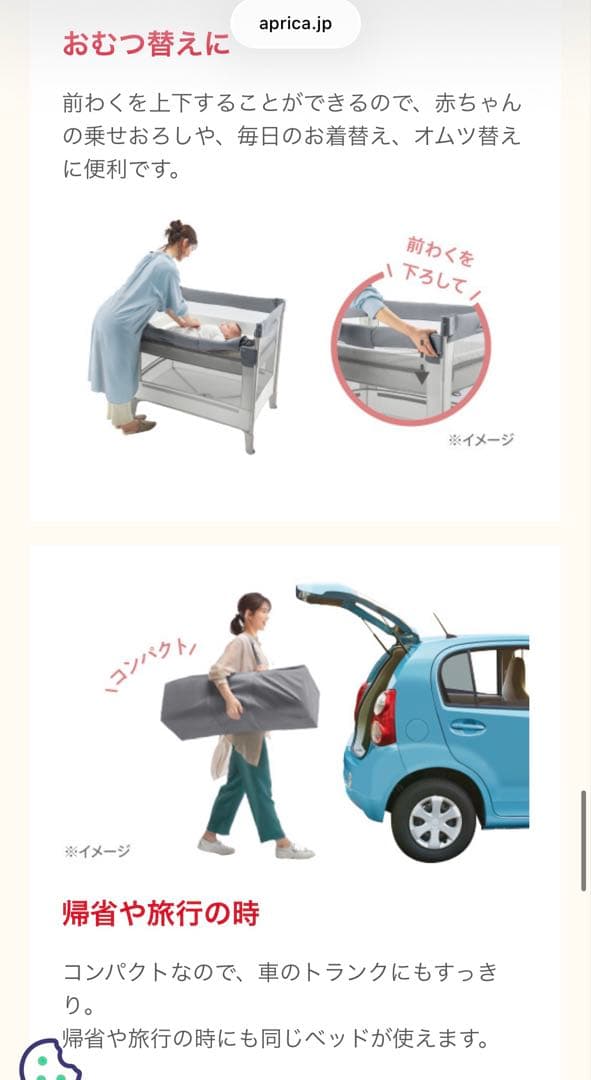 アップリカ ココネル エアープラス ベビーベッド チョコレート 折りたたみ