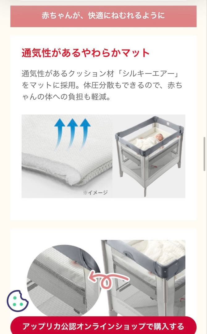 アップリカ ココネル エアープラス ベビーベッド チョコレート 折りたたみ