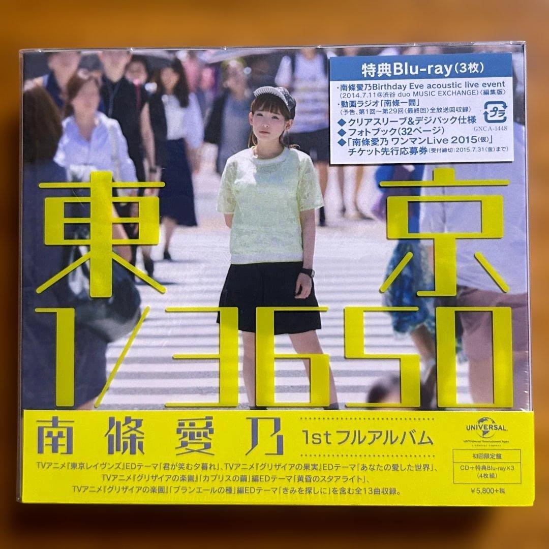 【未開封】南條愛乃 東京 1/3650 (CD+3Blu-ray) 初回限定盤