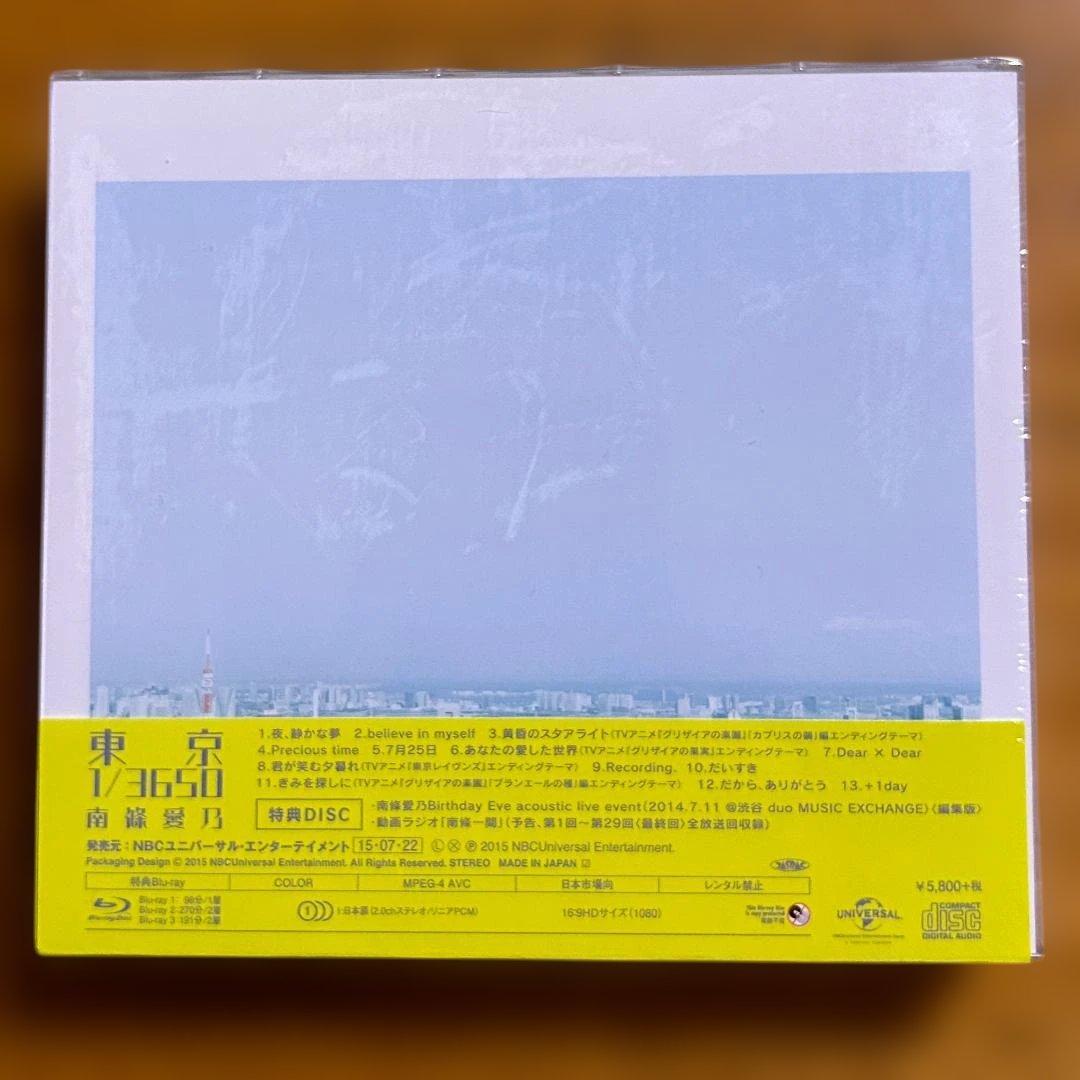 【未開封】南條愛乃 東京 1/3650 (CD+3Blu-ray) 初回限定盤