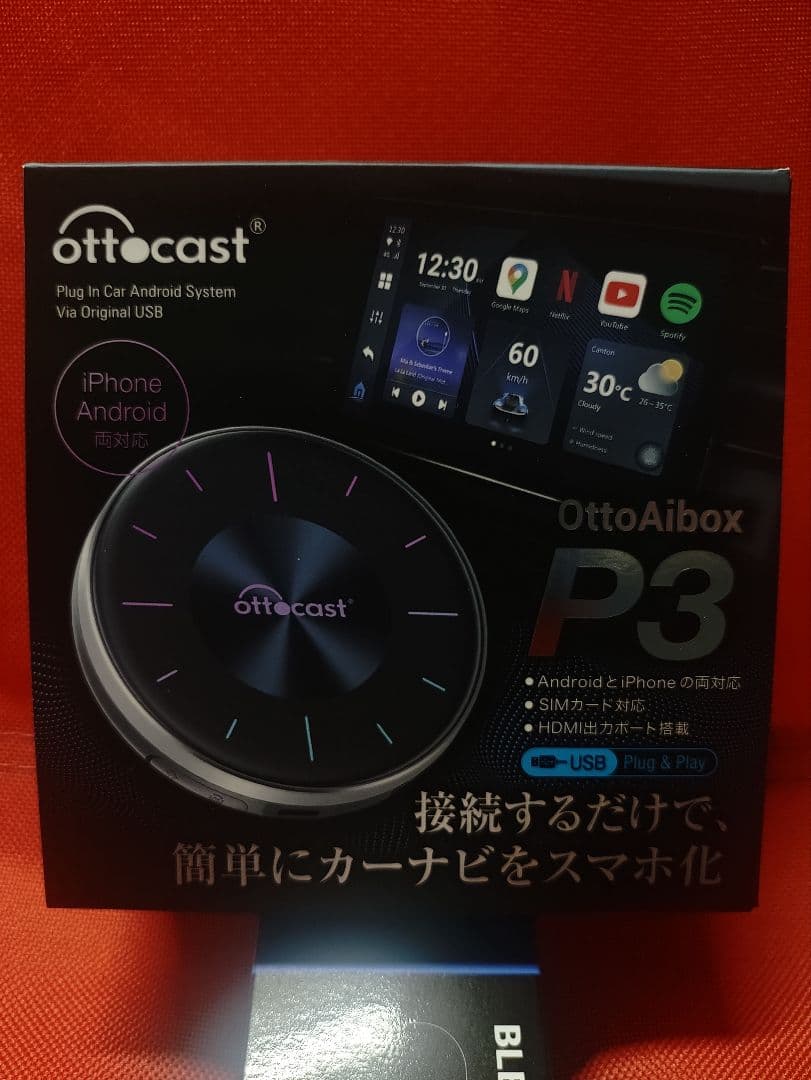 ottocast OttoAiboxP3リモコンセット