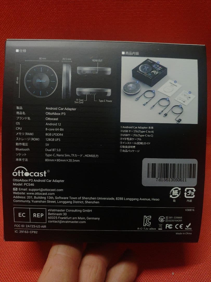 ottocast OttoAiboxP3リモコンセット