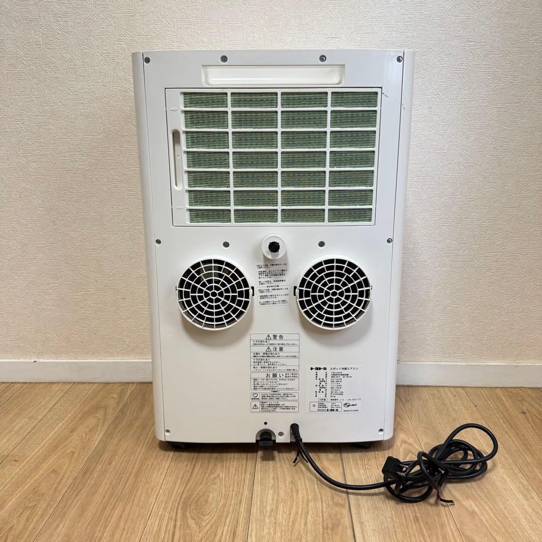 スポットエアコン トヨトミ　本体のみ Toyotomi TAD-22JW
