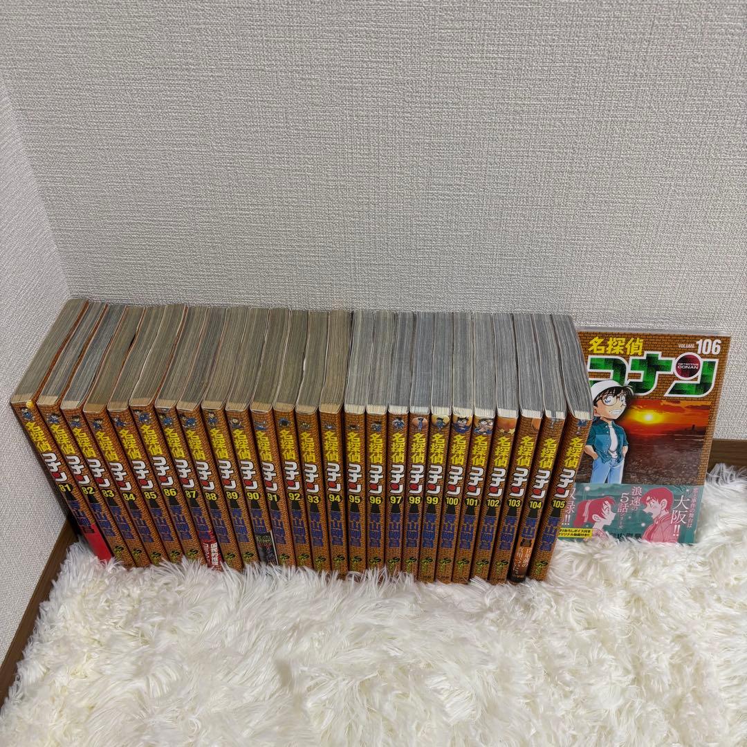 「欠巻なし」名探偵コナン 全106巻セット