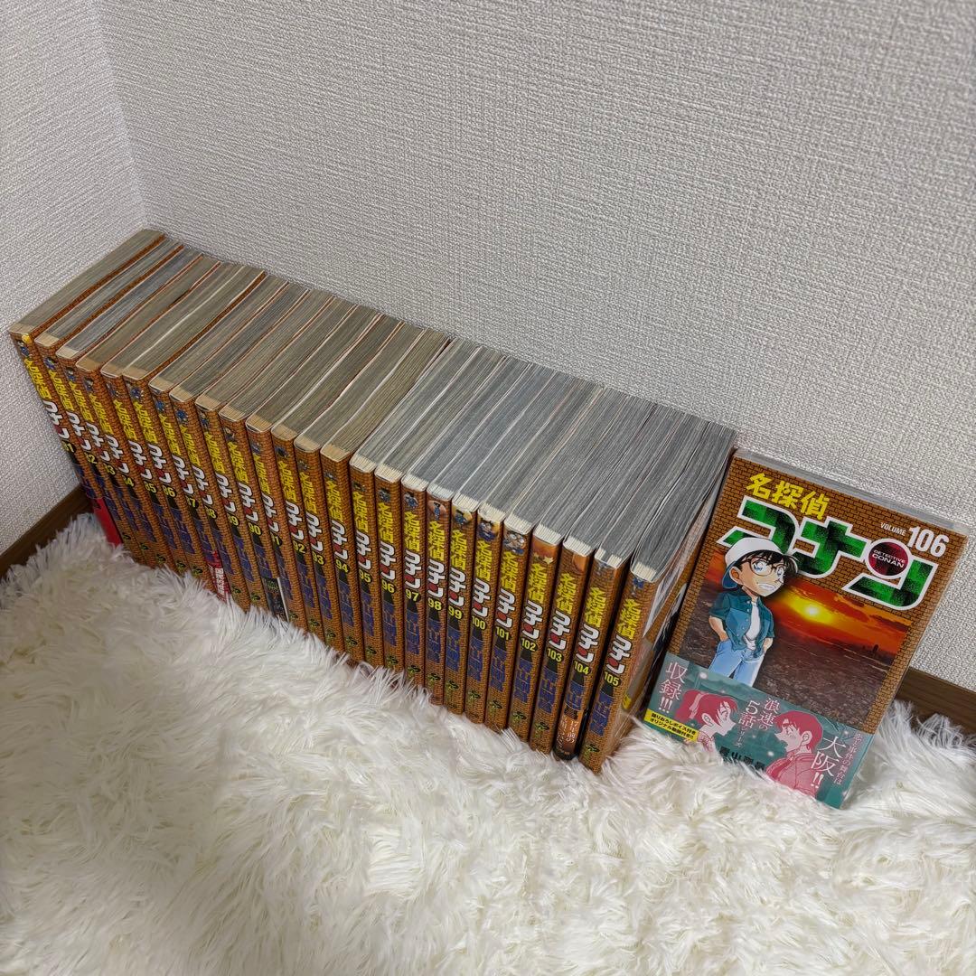 「欠巻なし」名探偵コナン 全106巻セット