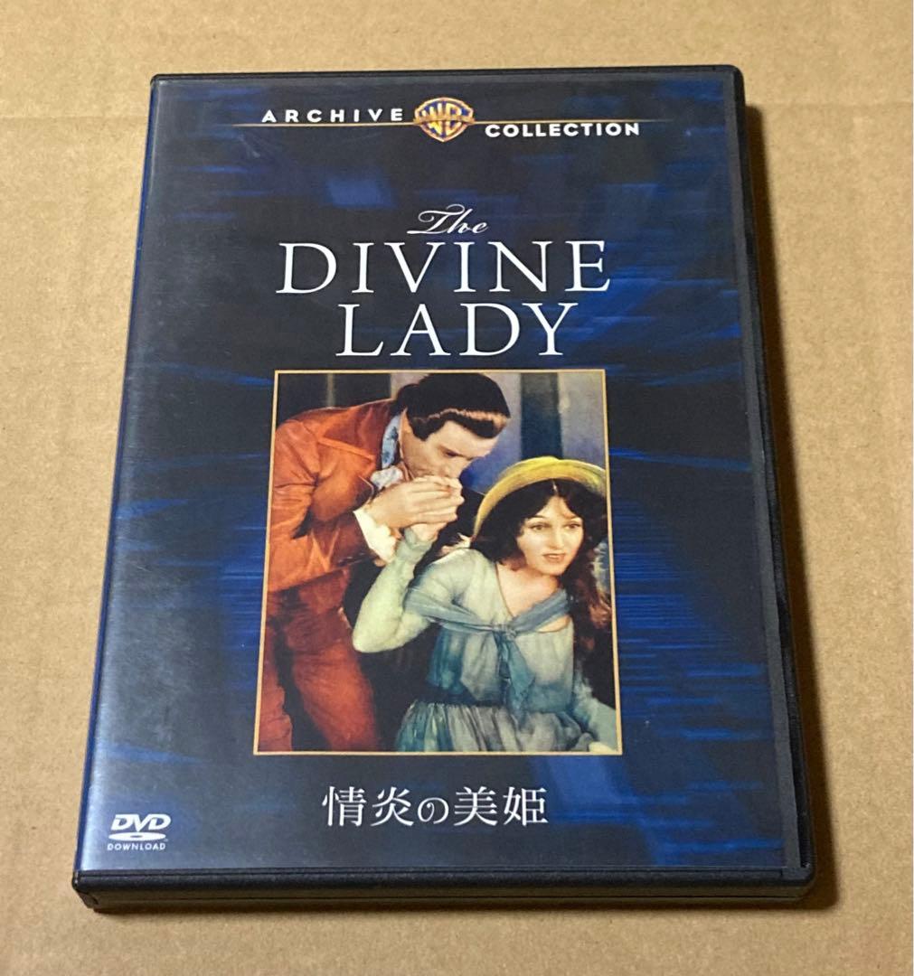 情炎の美姫 廃盤DVD 復刻シネマライブラリー