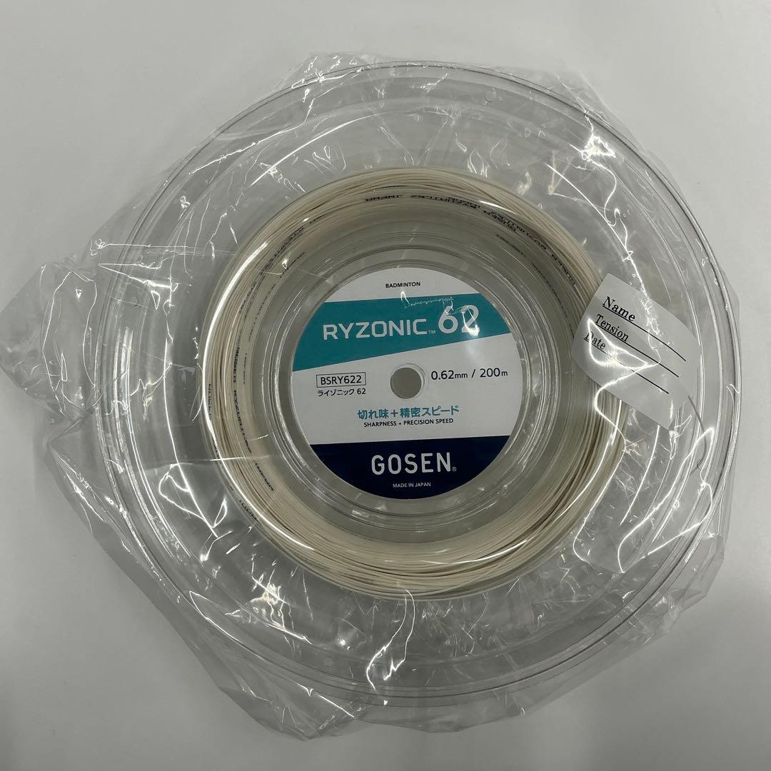 GOSEN ゴーセン バドミントンガット ライゾニック62 200メートル