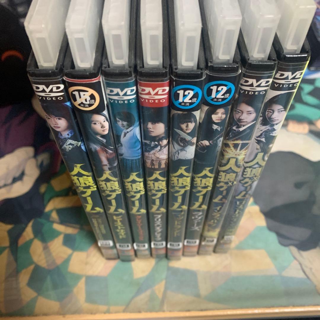 人狼ゲーム　DVD 　実写映画