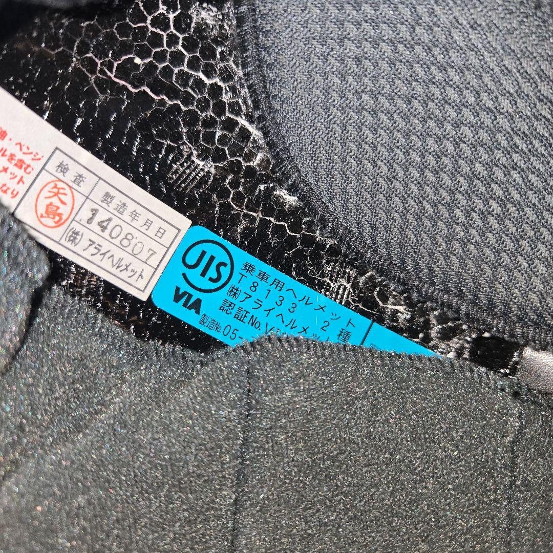 Arai アライ QUANTUM-J　Sサイズ