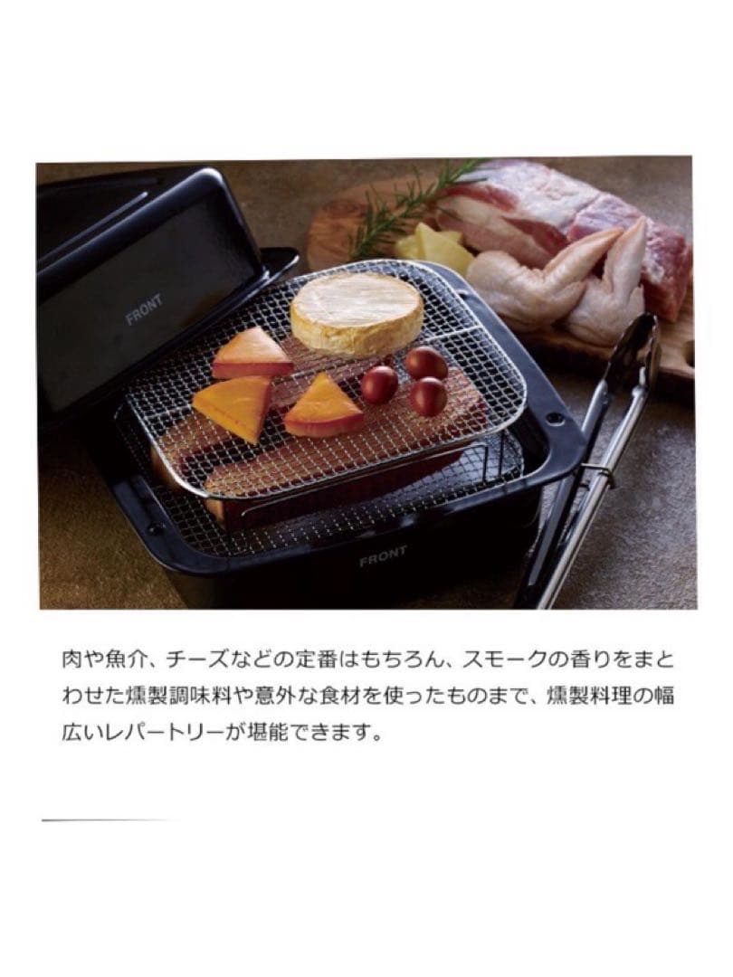 【新品】未使用　即購入ok スモークロースターASR-240-KH 燻製