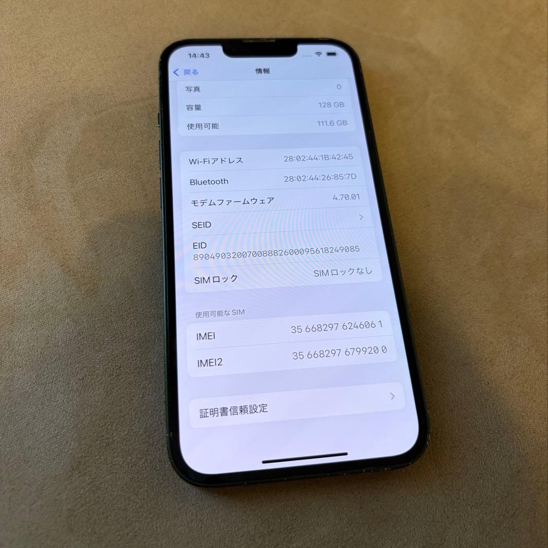 Apple iPhone 13 グリーン 128G　SIMフリー　充電器付き