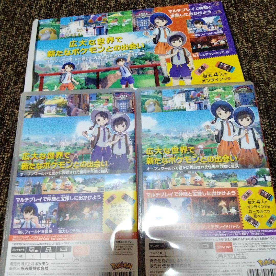 ダブルパック　ポケットモンスター　スカーレットバイオレット