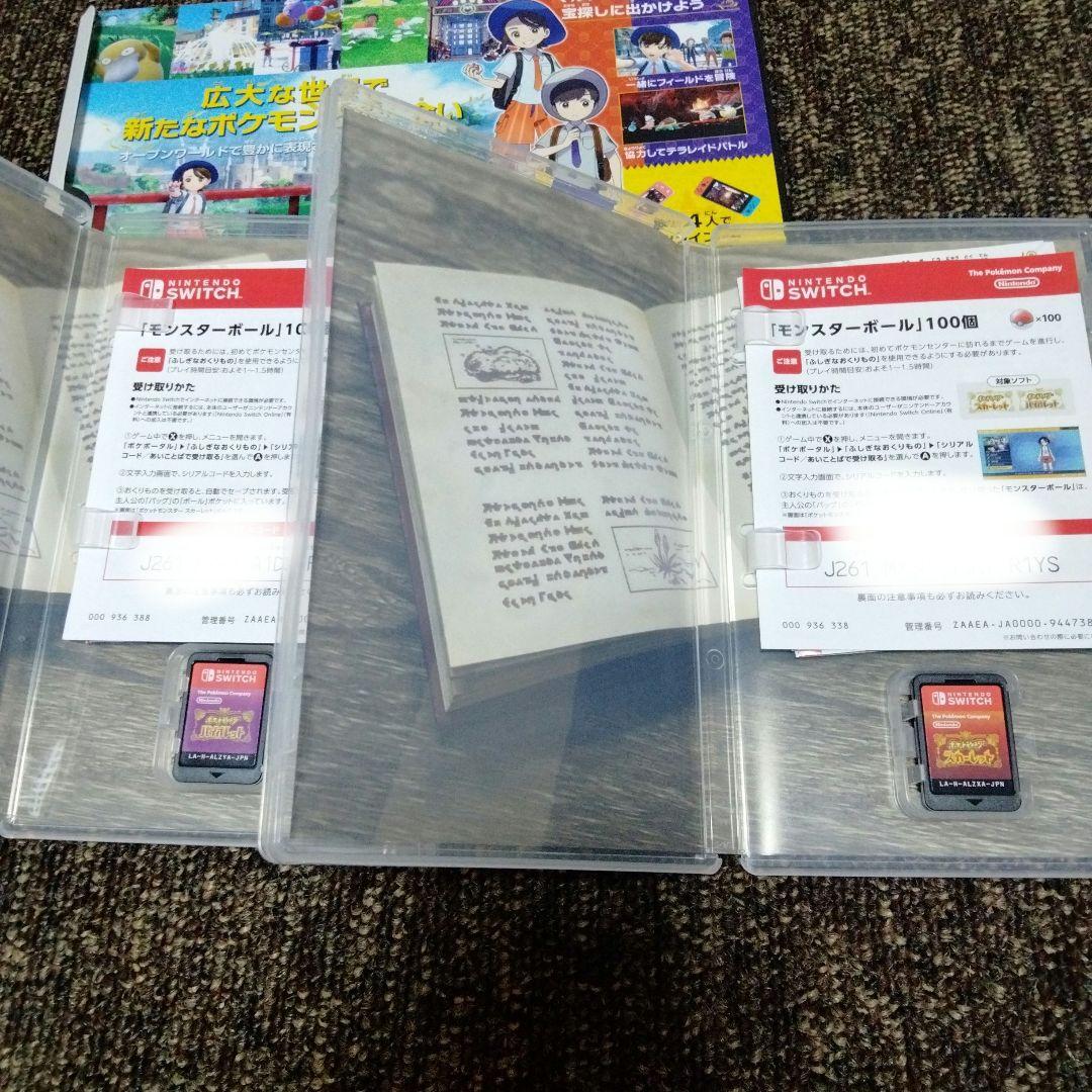 ダブルパック　ポケットモンスター　スカーレットバイオレット