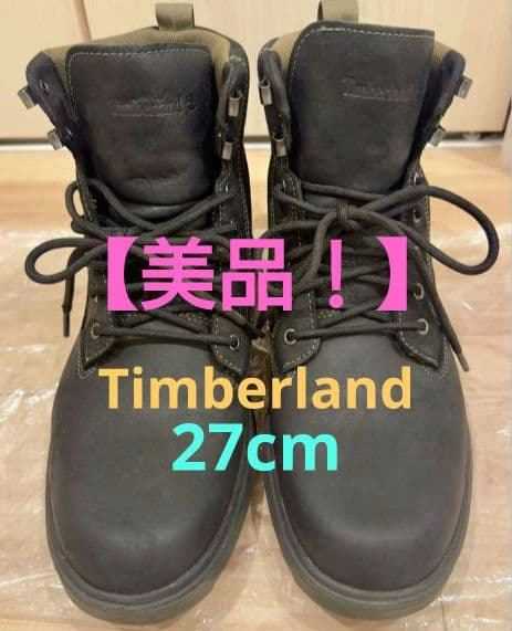 【美品！】Timberland ティンバーランドブーツ 27cm 黒