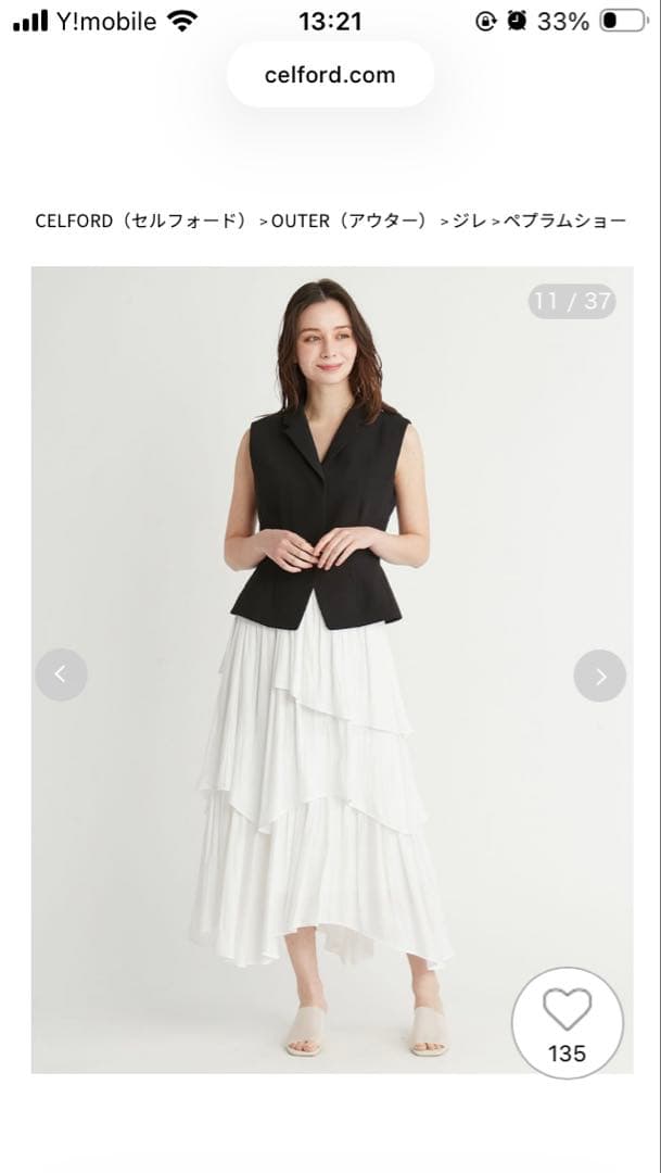 CELFORD ペプラムショートジレ お見合い　婚活　結婚式　ドレス leja