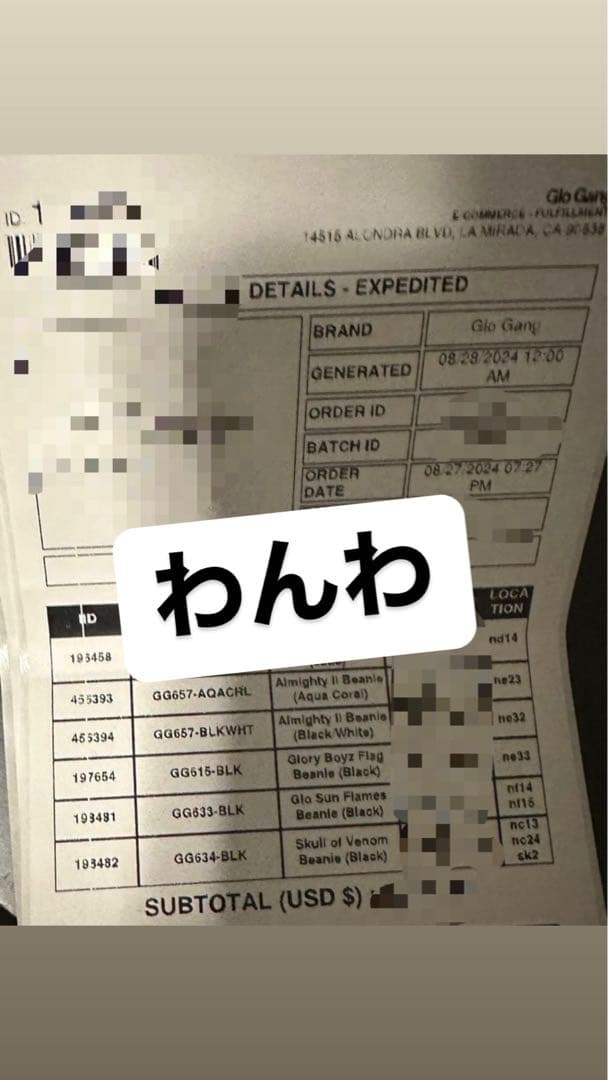 glogang ビーニー　セット