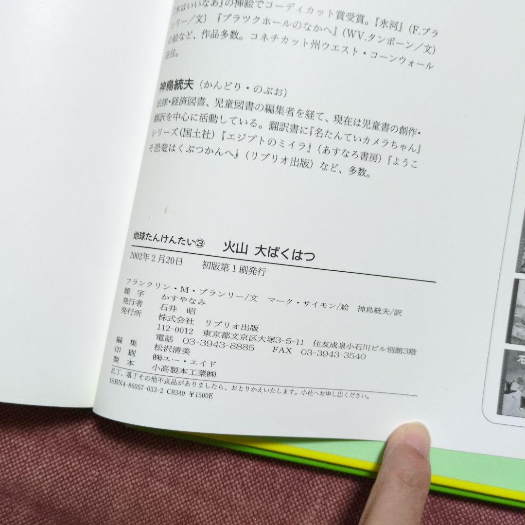 地球たんけんたい (全6巻セット)