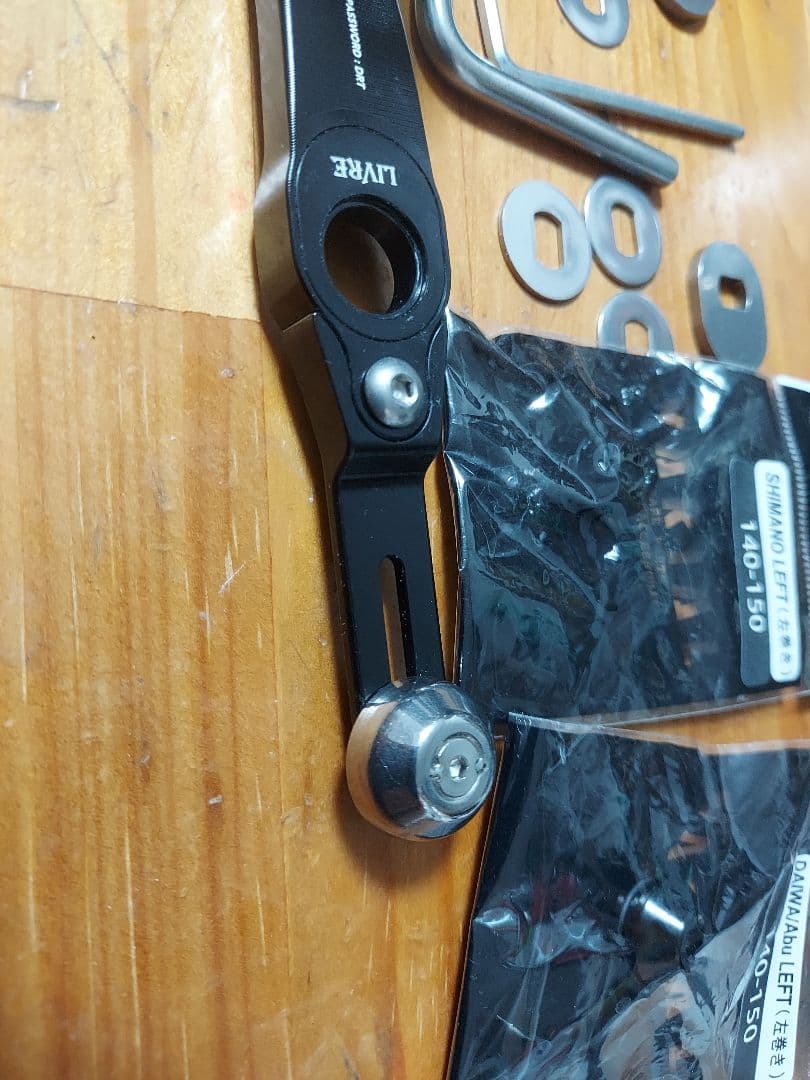 バリアルハンドル　140 150　ブラック