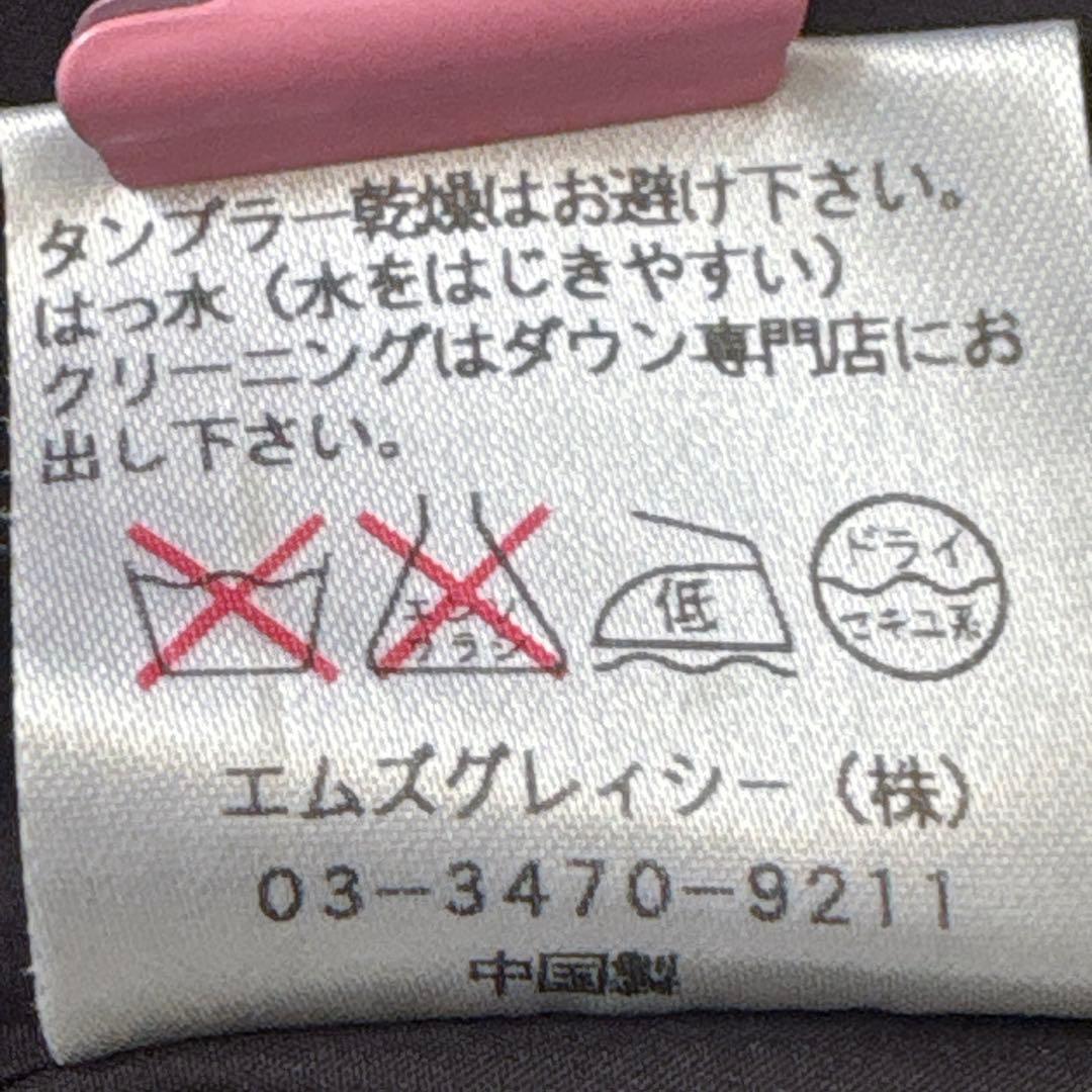 【定番】エムズグレイシー ダウンベスト ブラック40 ダブルジップ