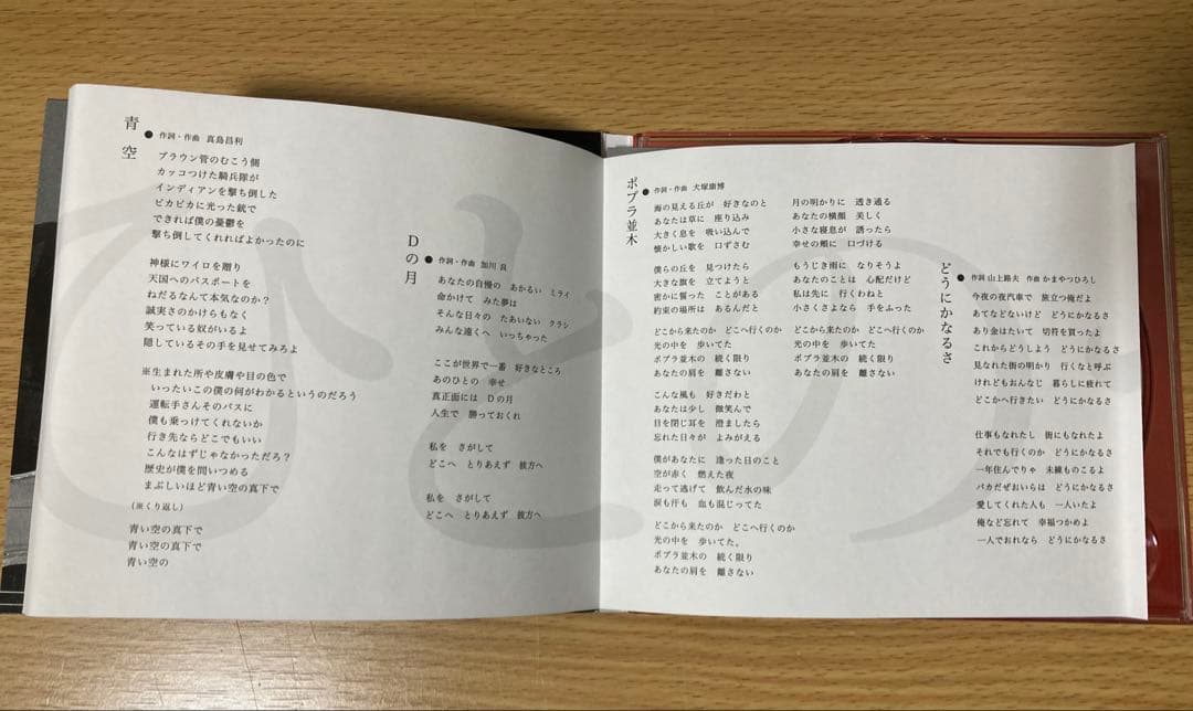 激レア 加川良 みらい mirai 遺作の CD 入手困難