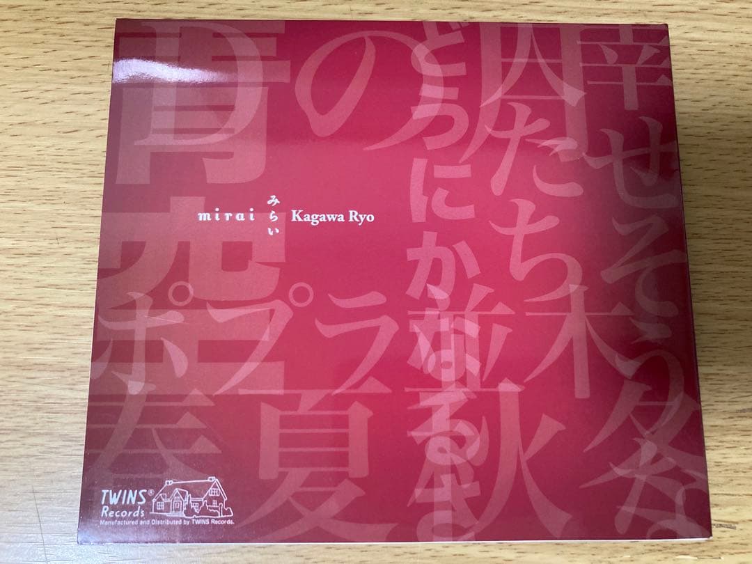 激レア 加川良 みらい mirai 遺作の CD 入手困難